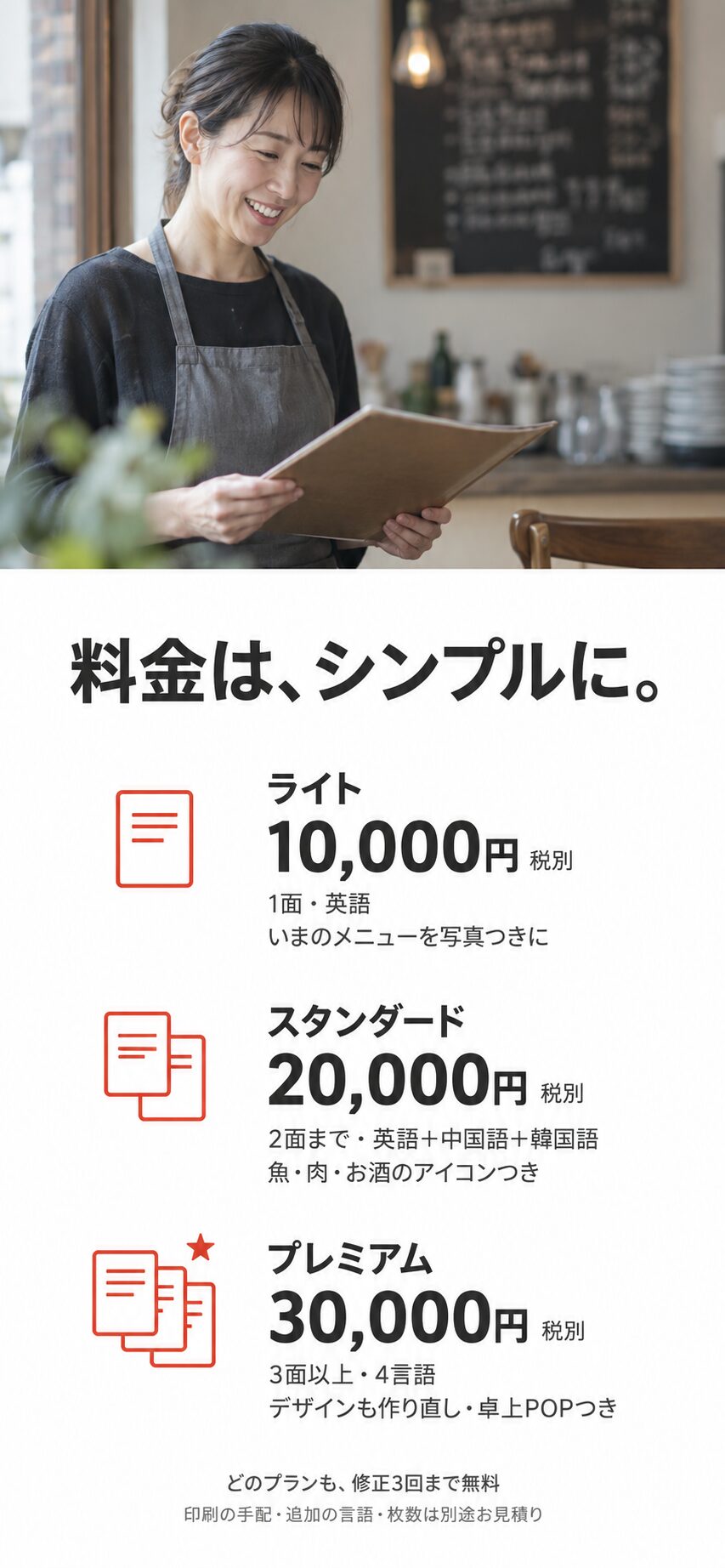料金