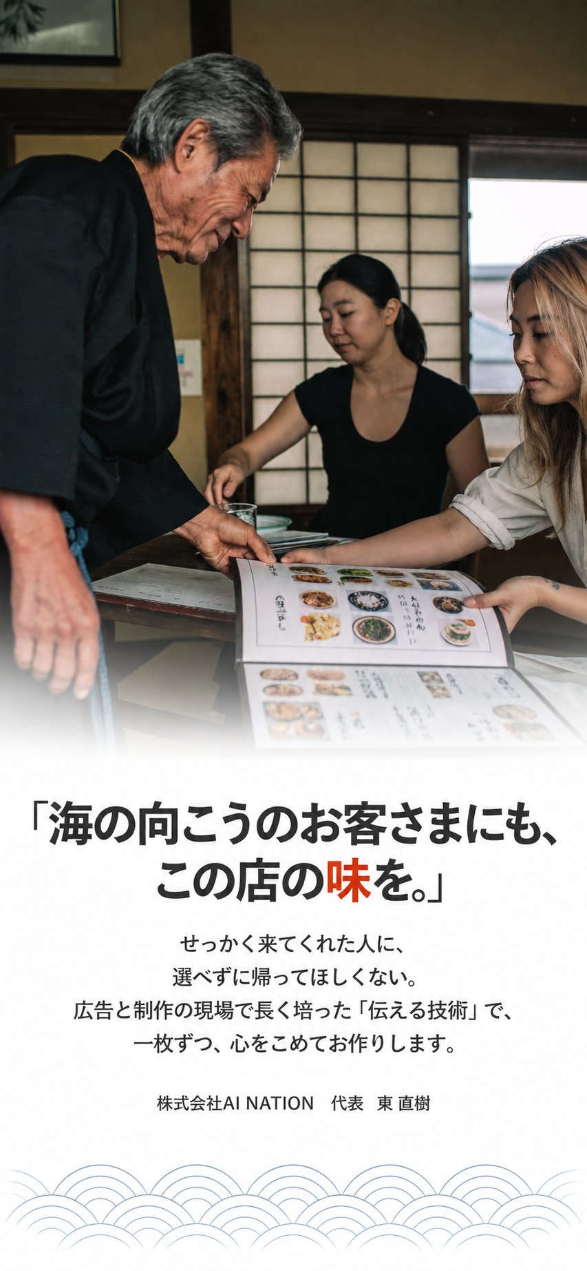 運営者の想い